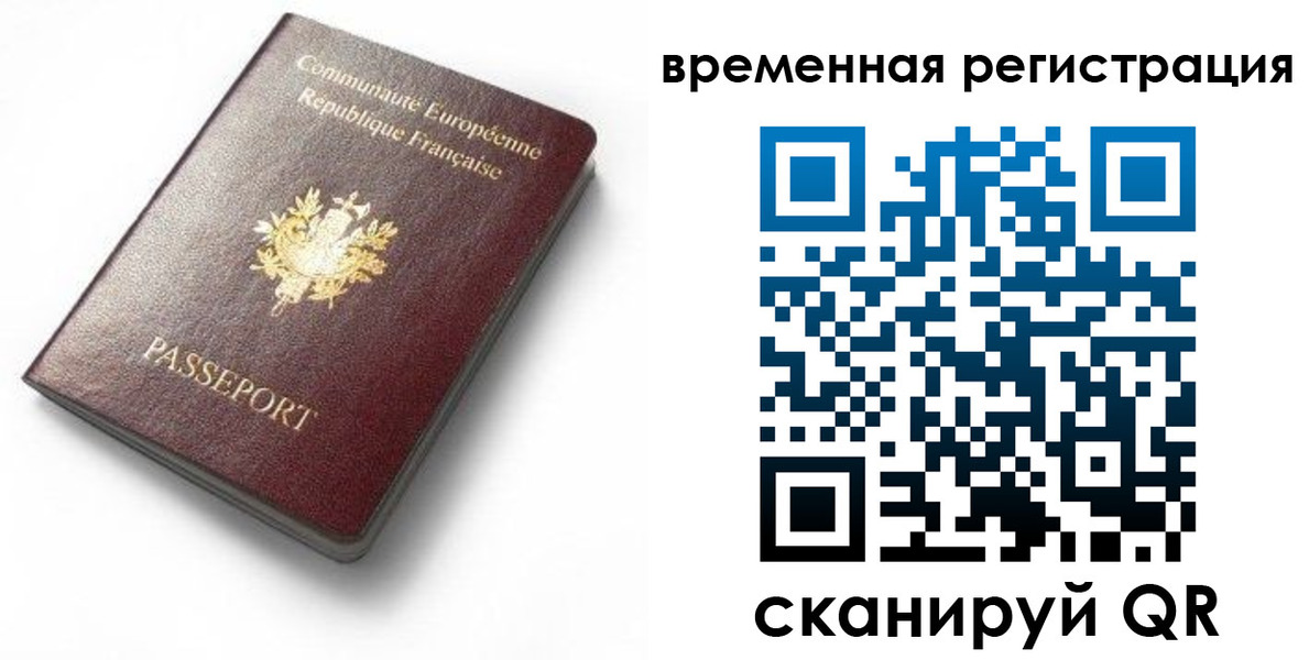 прописка 2025 в Смоленской области