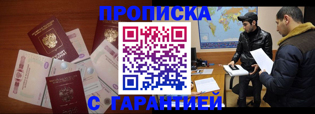пропишу в квартире в Смоленской области