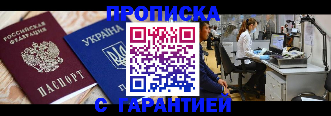 временная регистрация для школы в Смоленской области