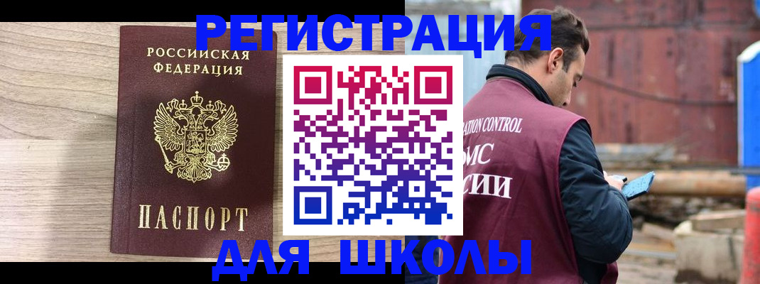 временная регистрация купить в Смоленской области