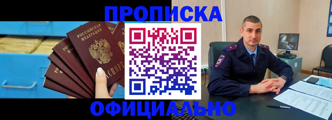 временная регистрация адрес в Смоленской области