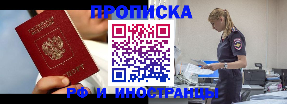 временная регистрация для школы в Смоленской области