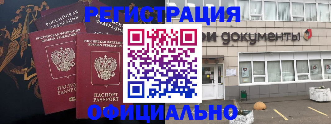 прописка в квартире в Смоленской области