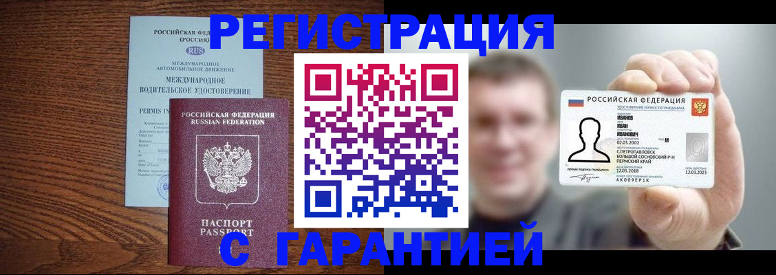 временная регистрация поиск в Смоленской области