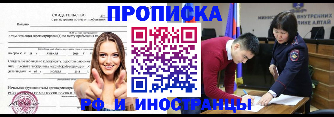 прописка в квартире в Смоленской области